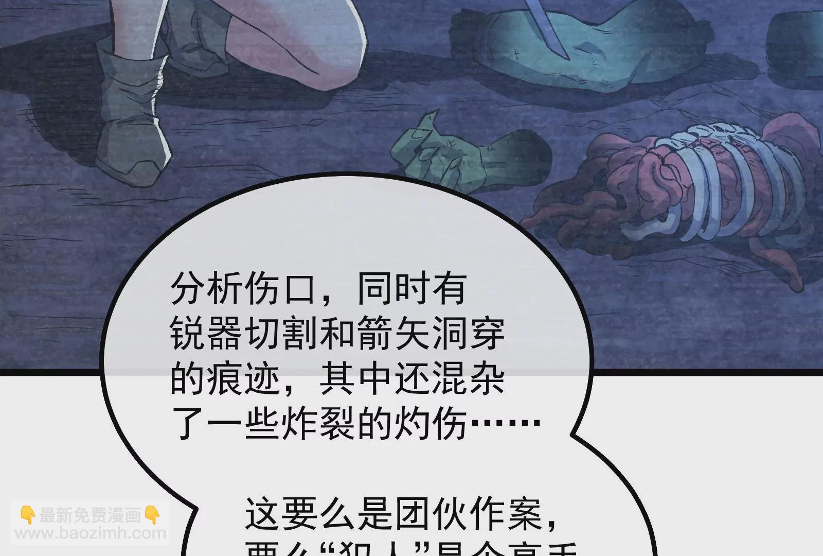 古神遊戲 - 第50話通緝！陰差陽錯的誤會！(2/3) - 3